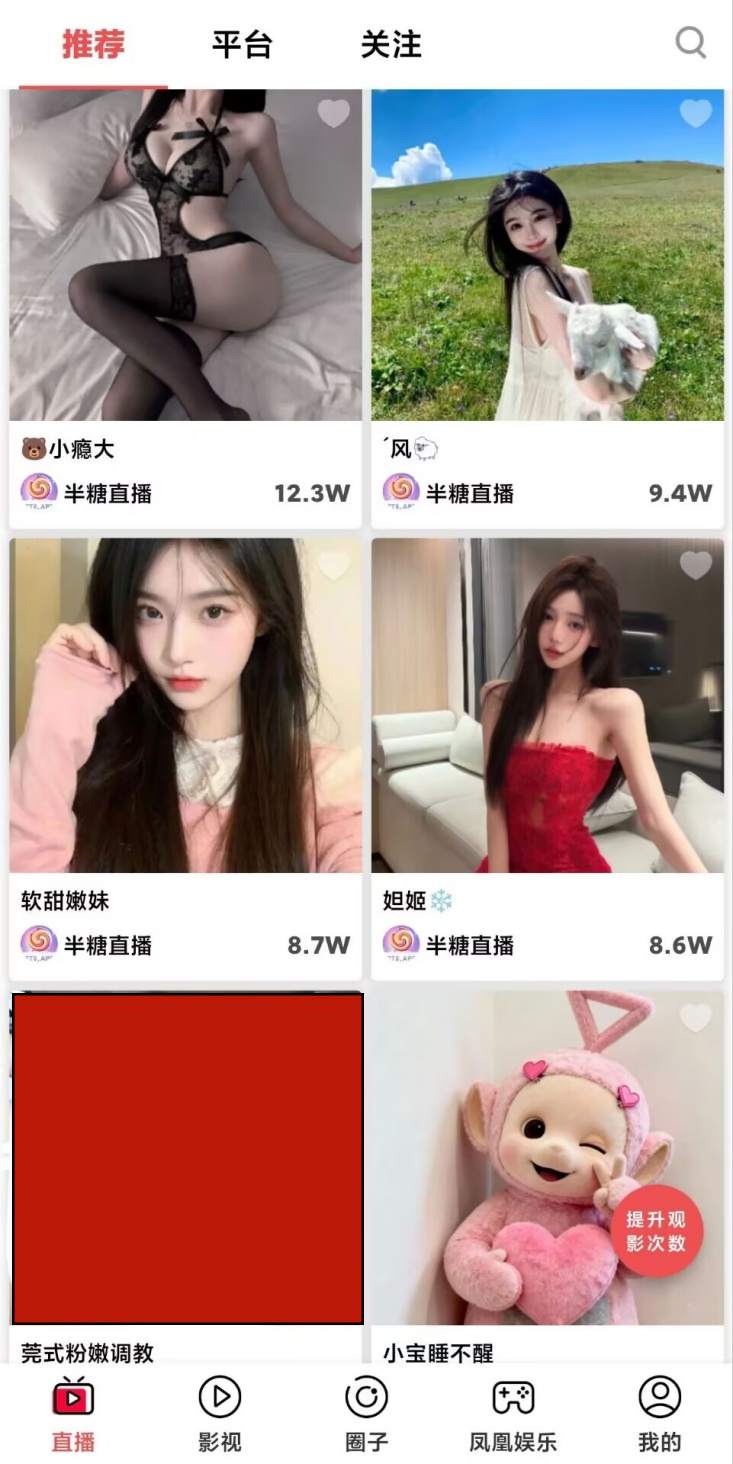 鲍鱼live盒子截图