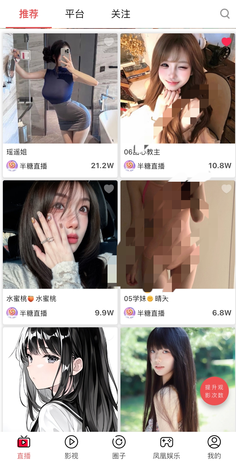 鲍鱼盒子截图