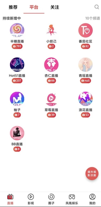 鲍鱼live盒子截图