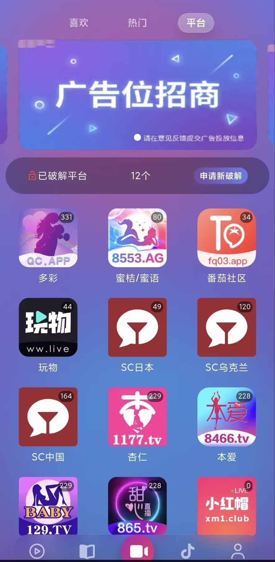 懂你live盒子截图