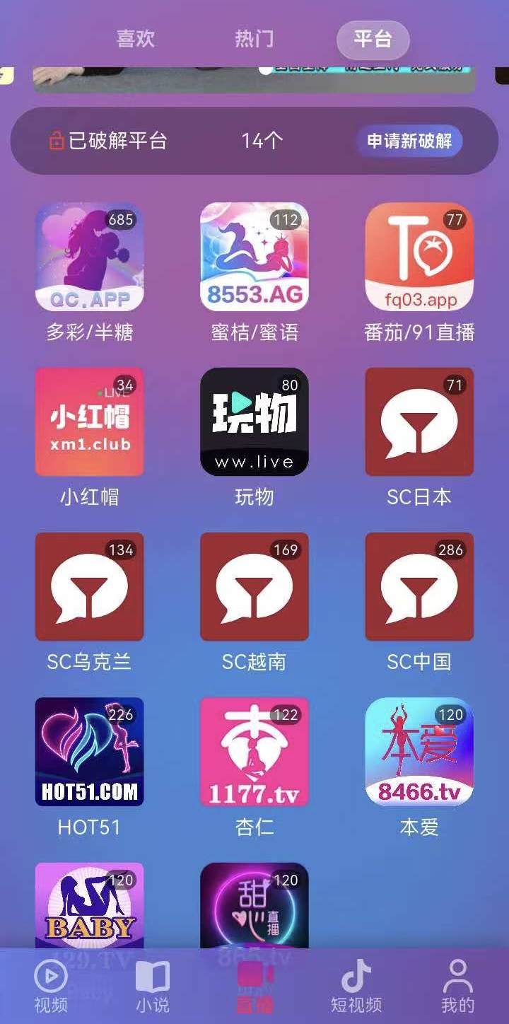 懂你盒子截图