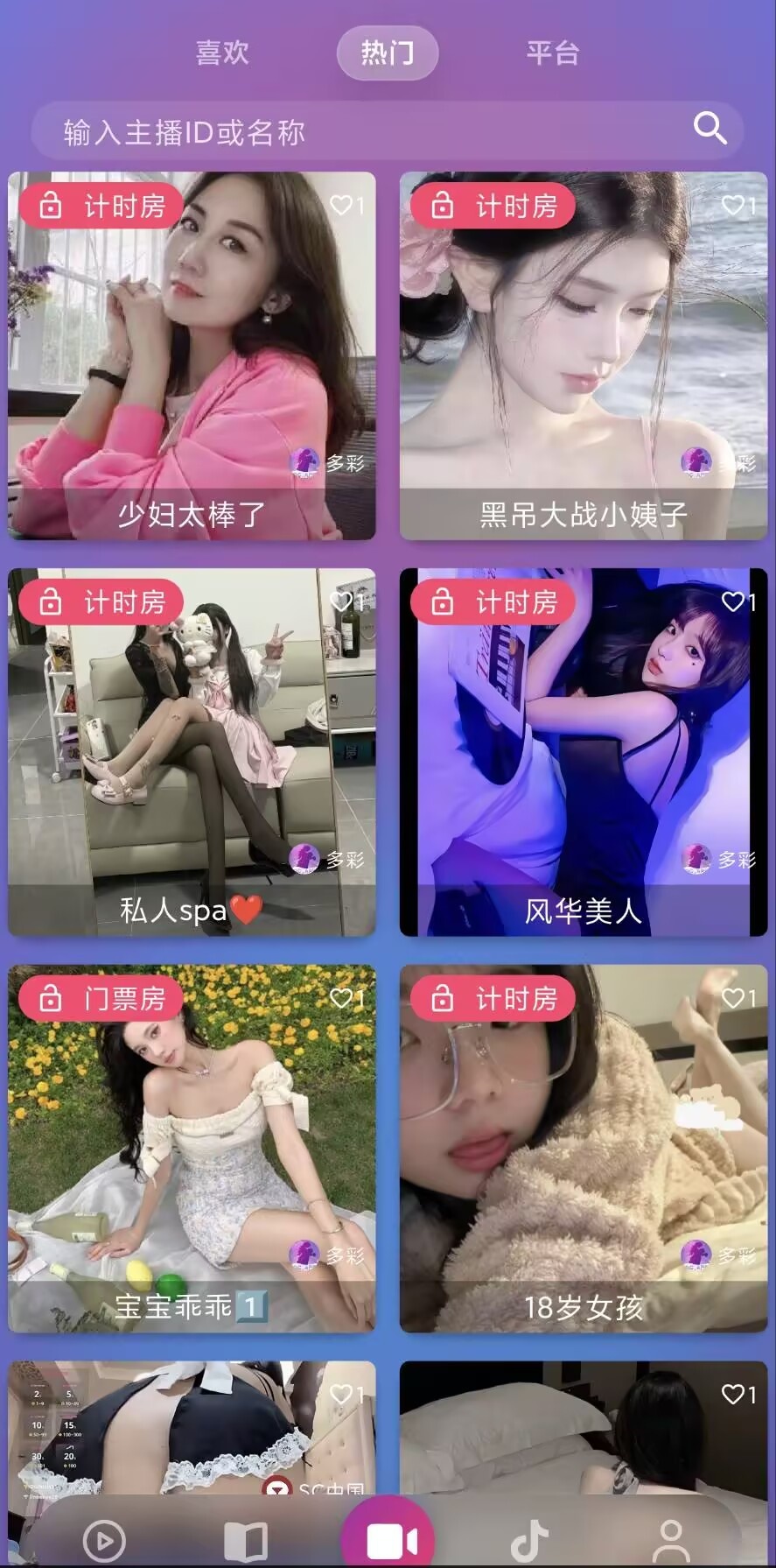 懂你live盒子截图