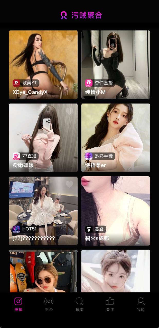 乌贼live盒子截图