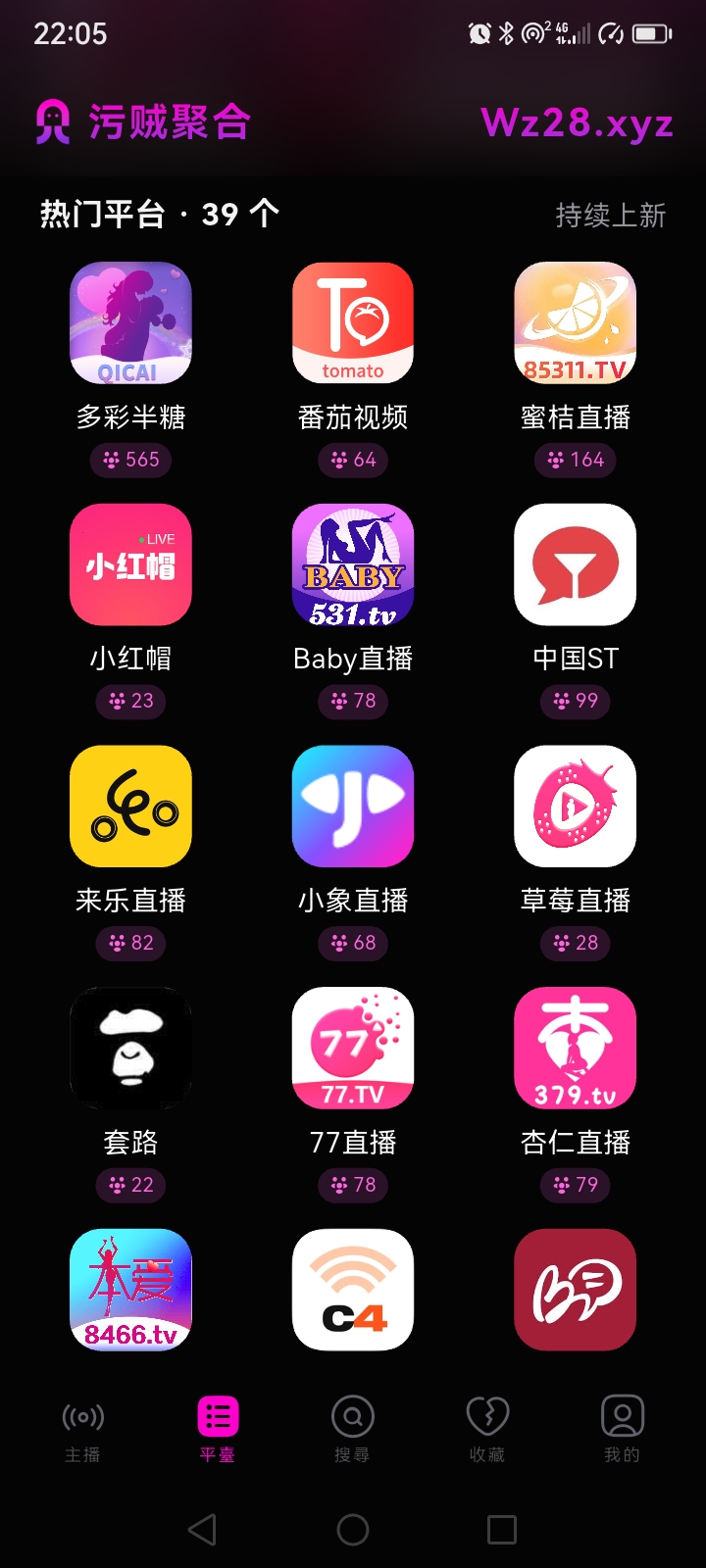 乌贼盒子截图