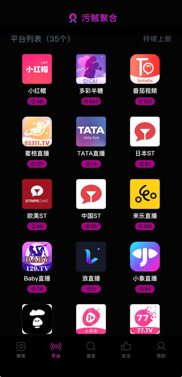 乌贼live盒子截图