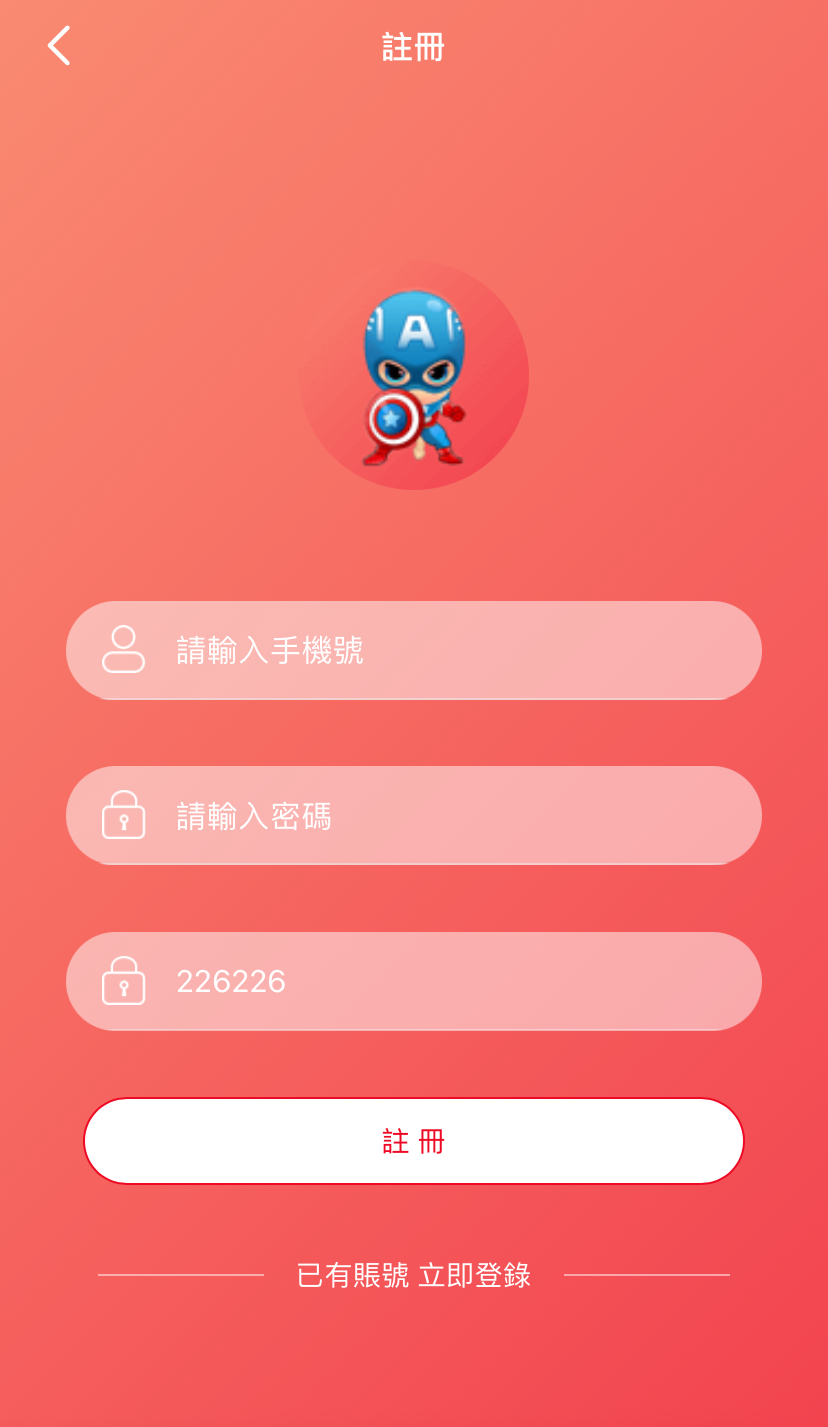 美队TV界面 安装后填写福利码226226办理会员密钥